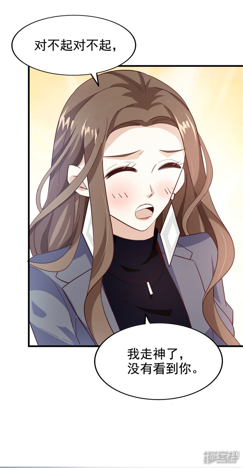 《超模恋人有点甜》第44话 小莱 第2页