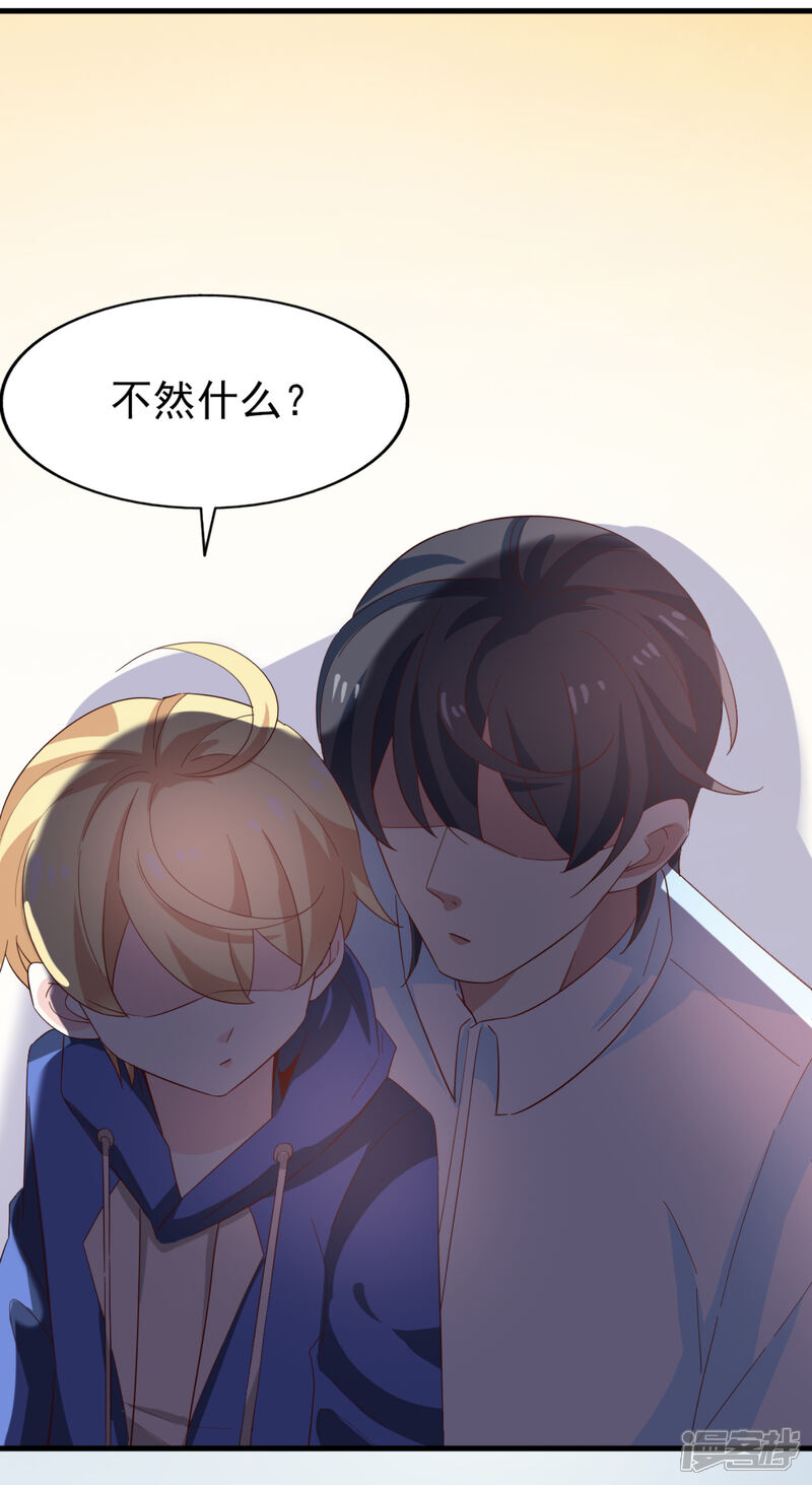 《超模恋人有点甜》第44话 小莱 第30页