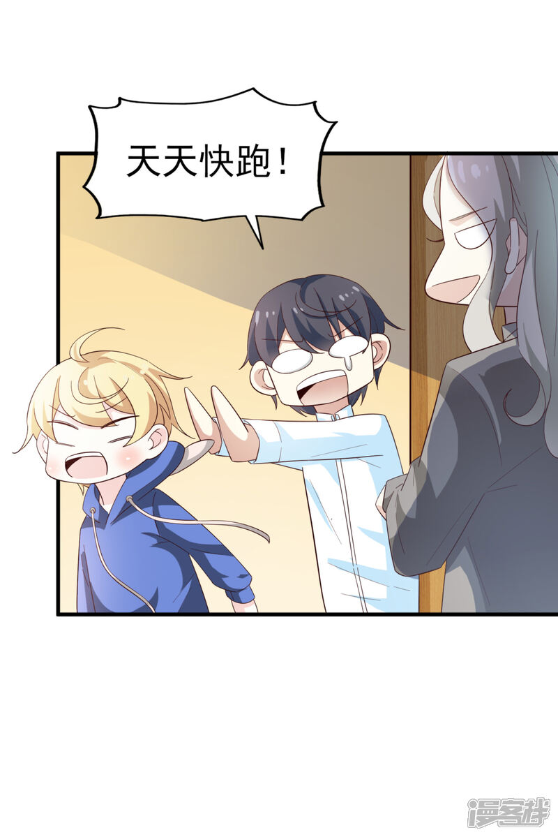 《超模恋人有点甜》第44话 小莱 第32页