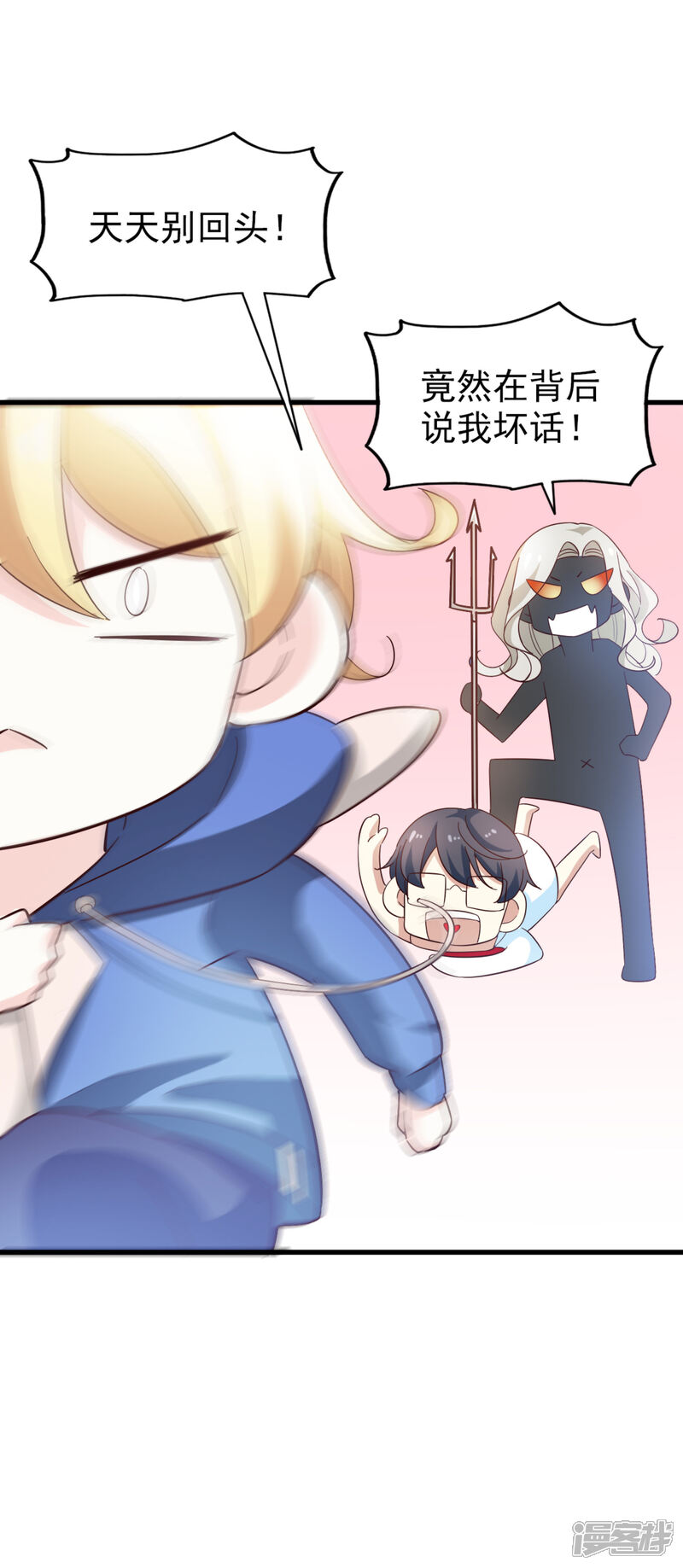 《超模恋人有点甜》第44话 小莱 第33页