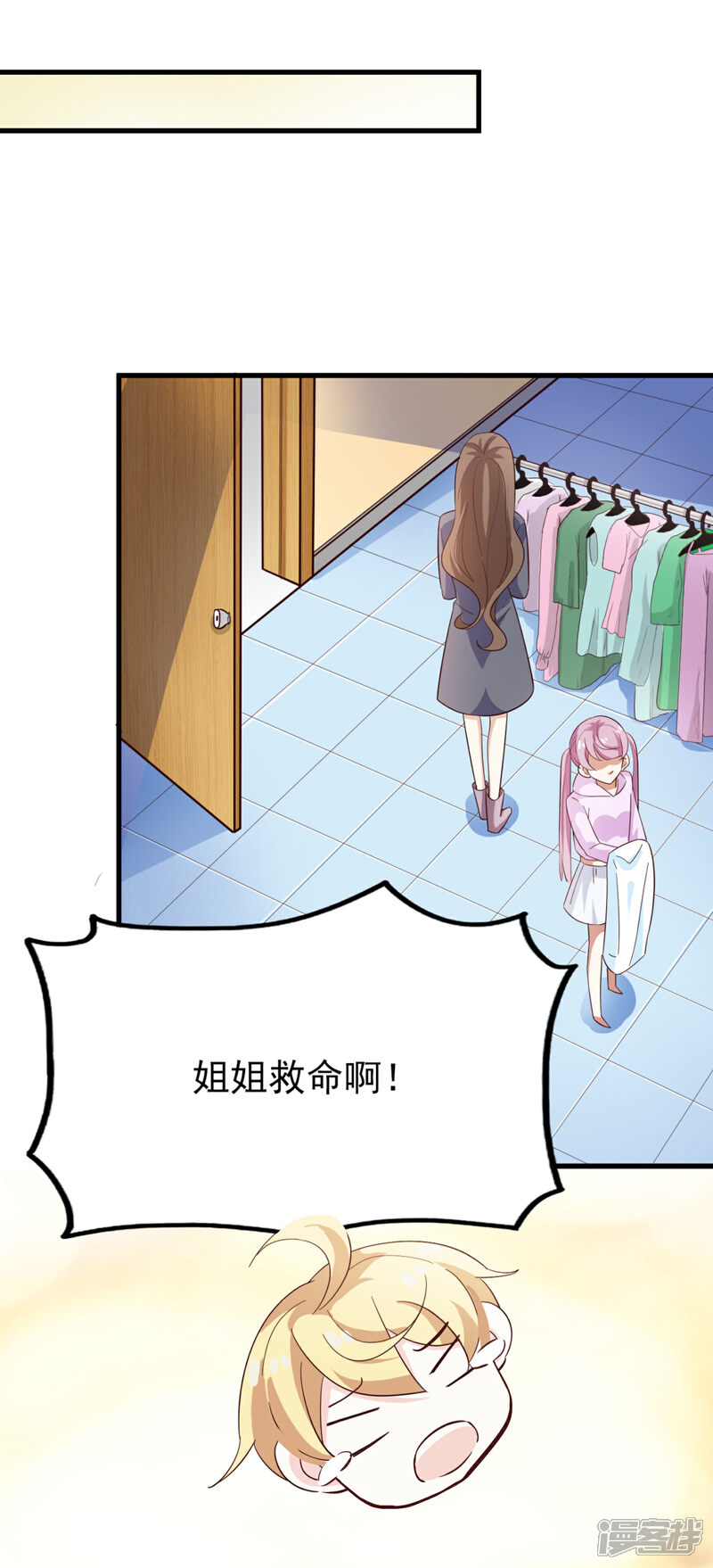 《超模恋人有点甜》第44话 小莱 第34页