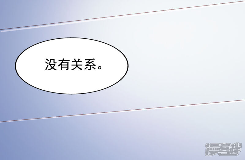 《超模恋人有点甜》第44话 小莱 第3页