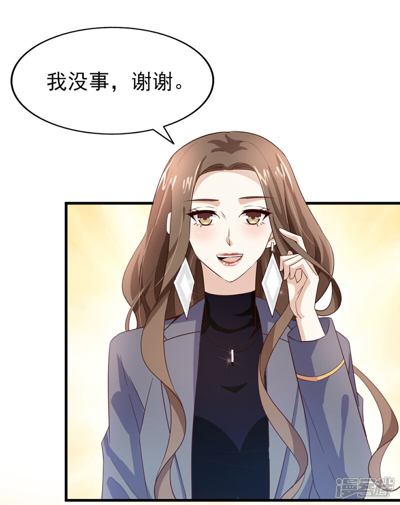 《超模恋人有点甜》第44话 小莱 第7页