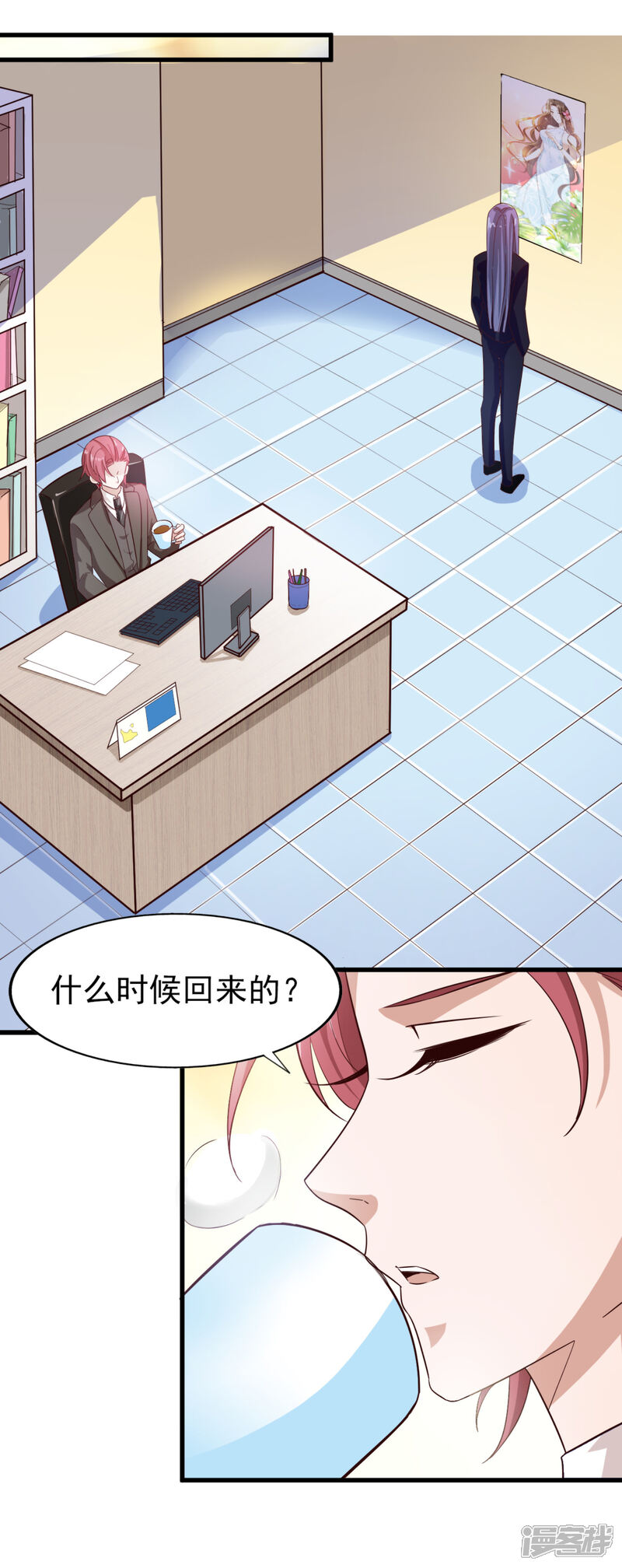 《超模恋人有点甜》第45话 旧人重逢 第18页