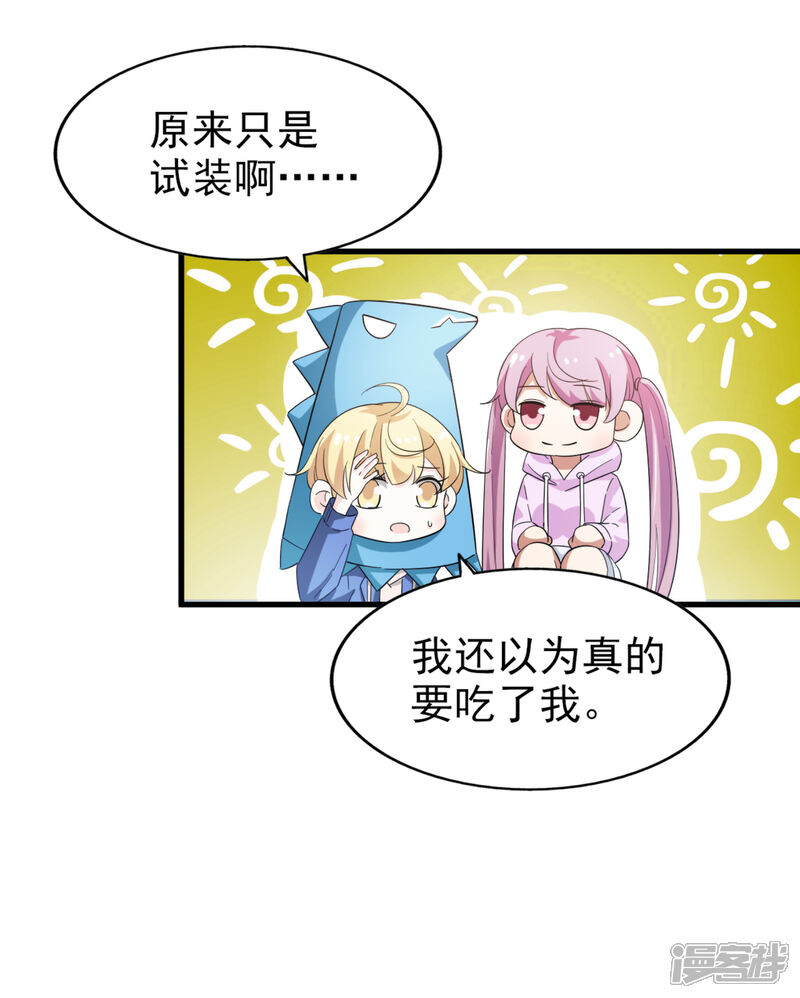 《超模恋人有点甜》第45话 旧人重逢 第9页