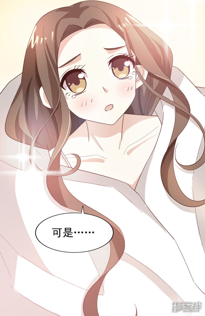 《超模恋人有点甜》第47话 噩梦结束 第14页