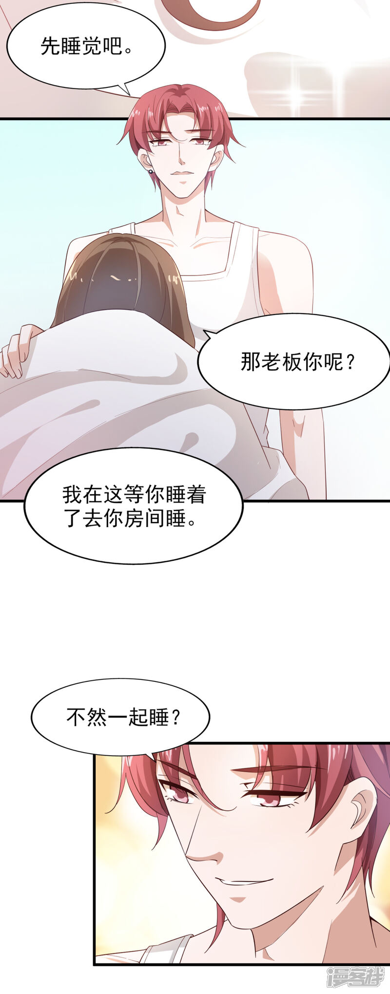 《超模恋人有点甜》第47话 噩梦结束 第15页