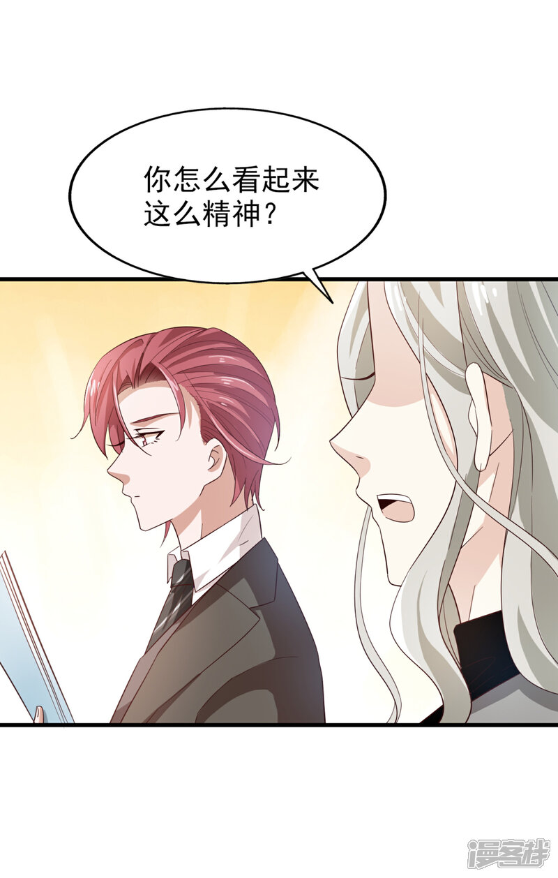 《超模恋人有点甜》第47话 噩梦结束 第23页
