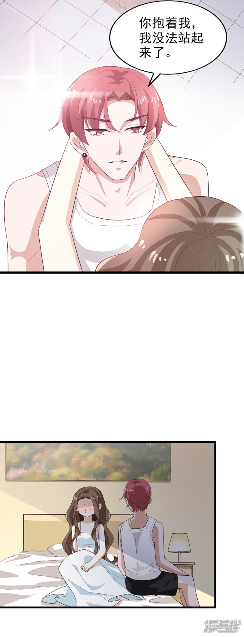 《超模恋人有点甜》第47话 噩梦结束 第2页