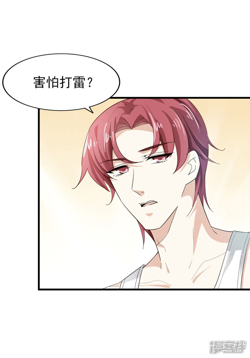 《超模恋人有点甜》第47话 噩梦结束 第3页
