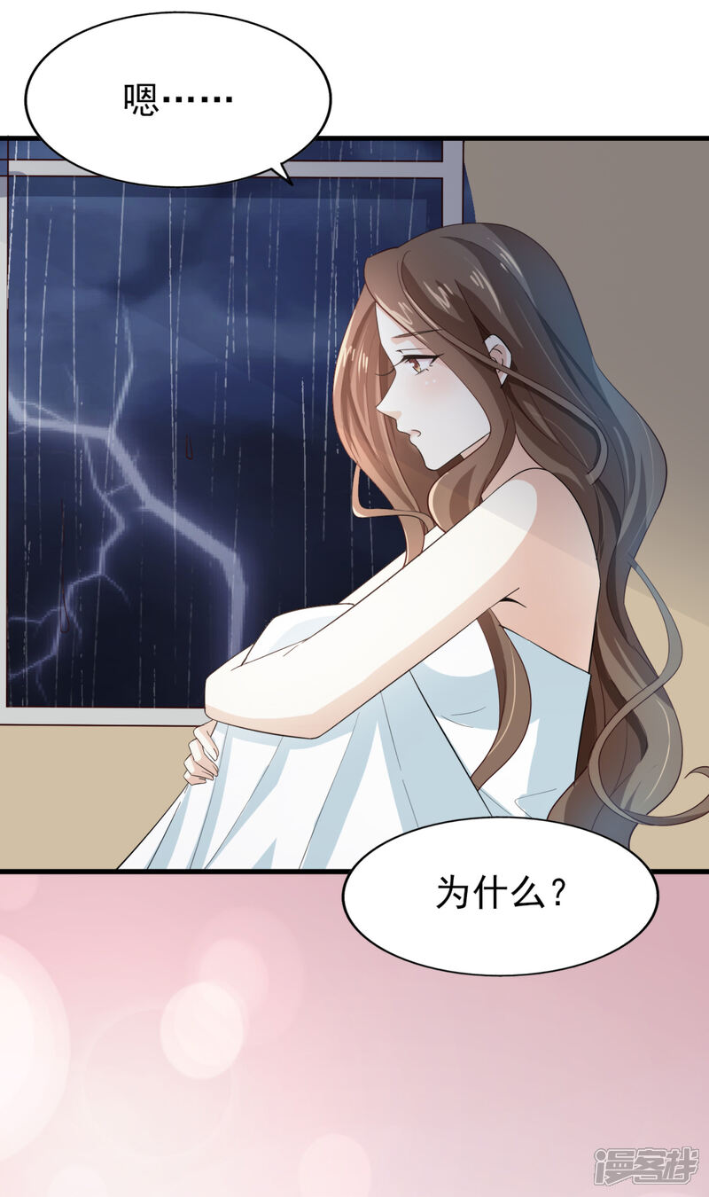 《超模恋人有点甜》第47话 噩梦结束 第4页
