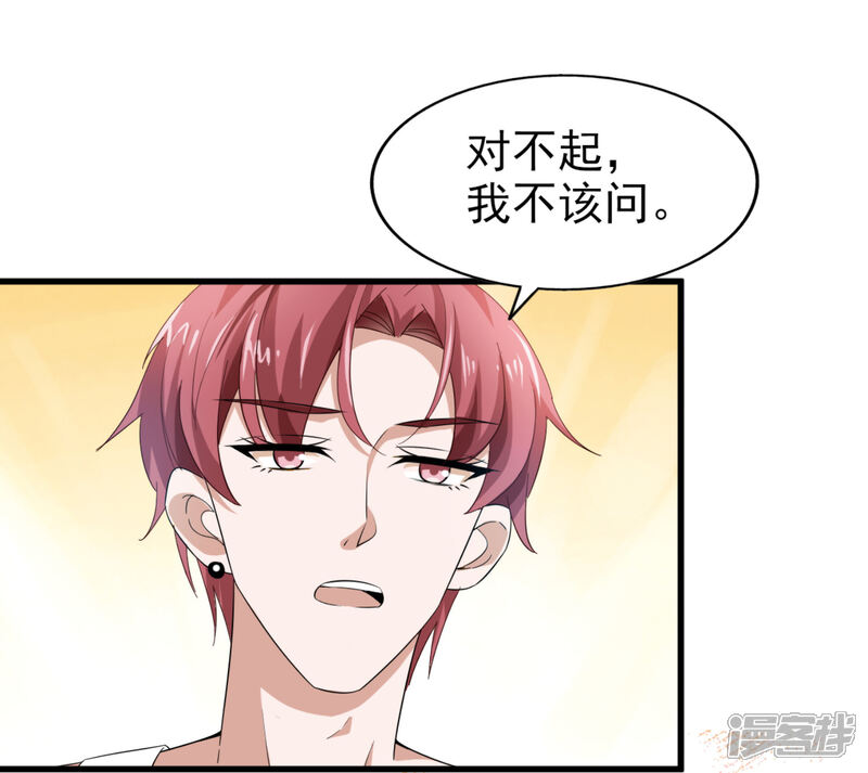 《超模恋人有点甜》第47话 噩梦结束 第6页