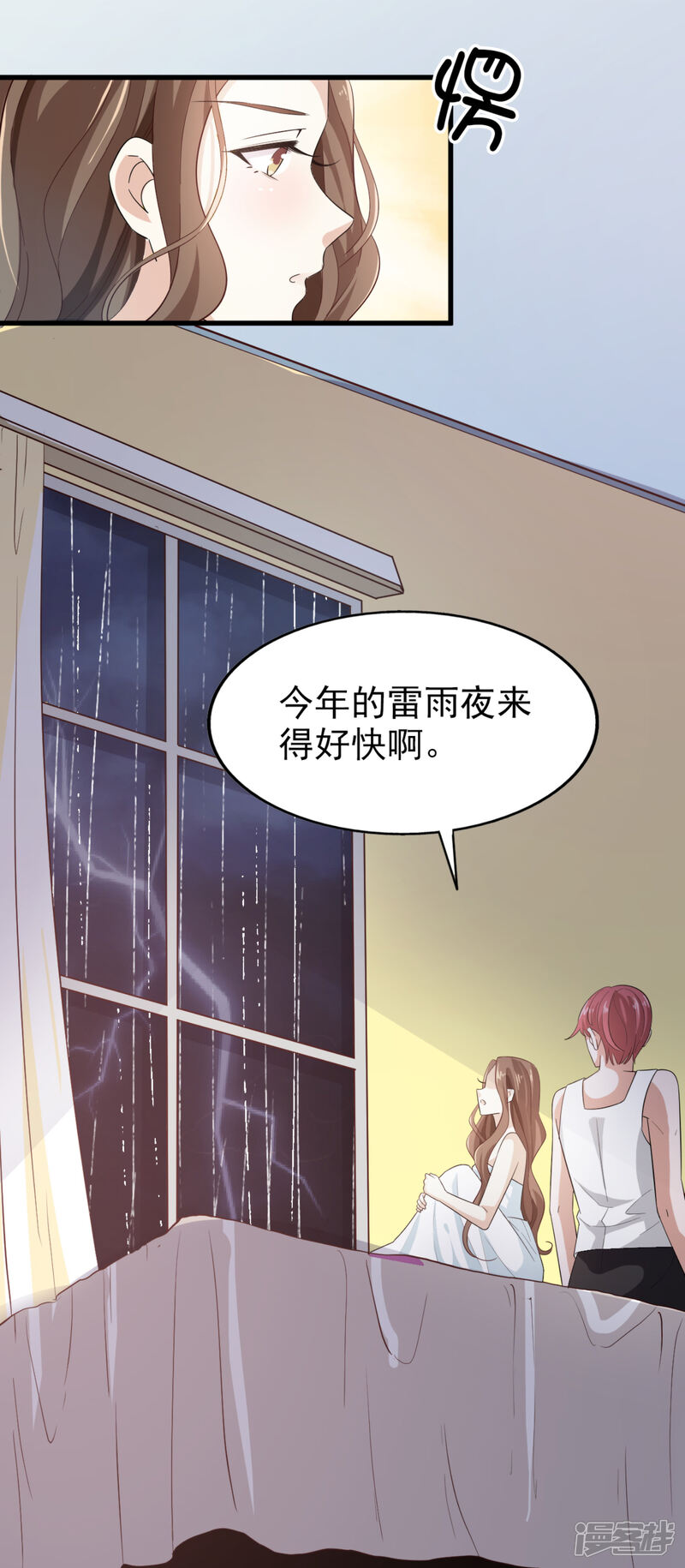 《超模恋人有点甜》第47话 噩梦结束 第8页