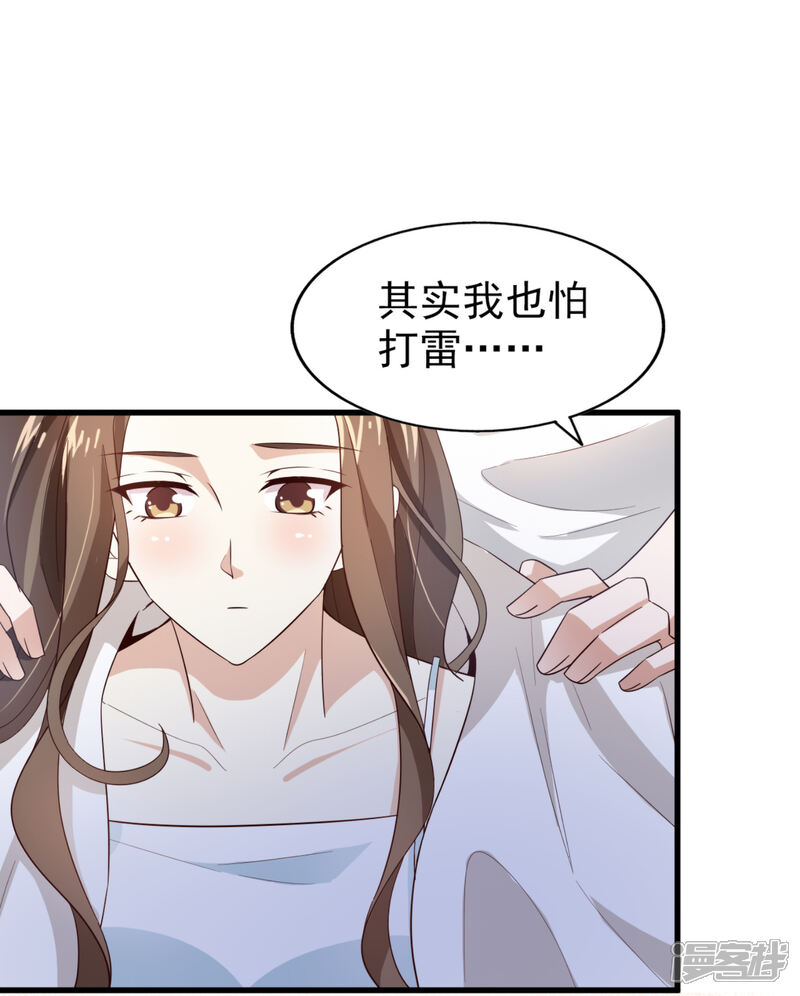 《超模恋人有点甜》第47话 噩梦结束 第9页