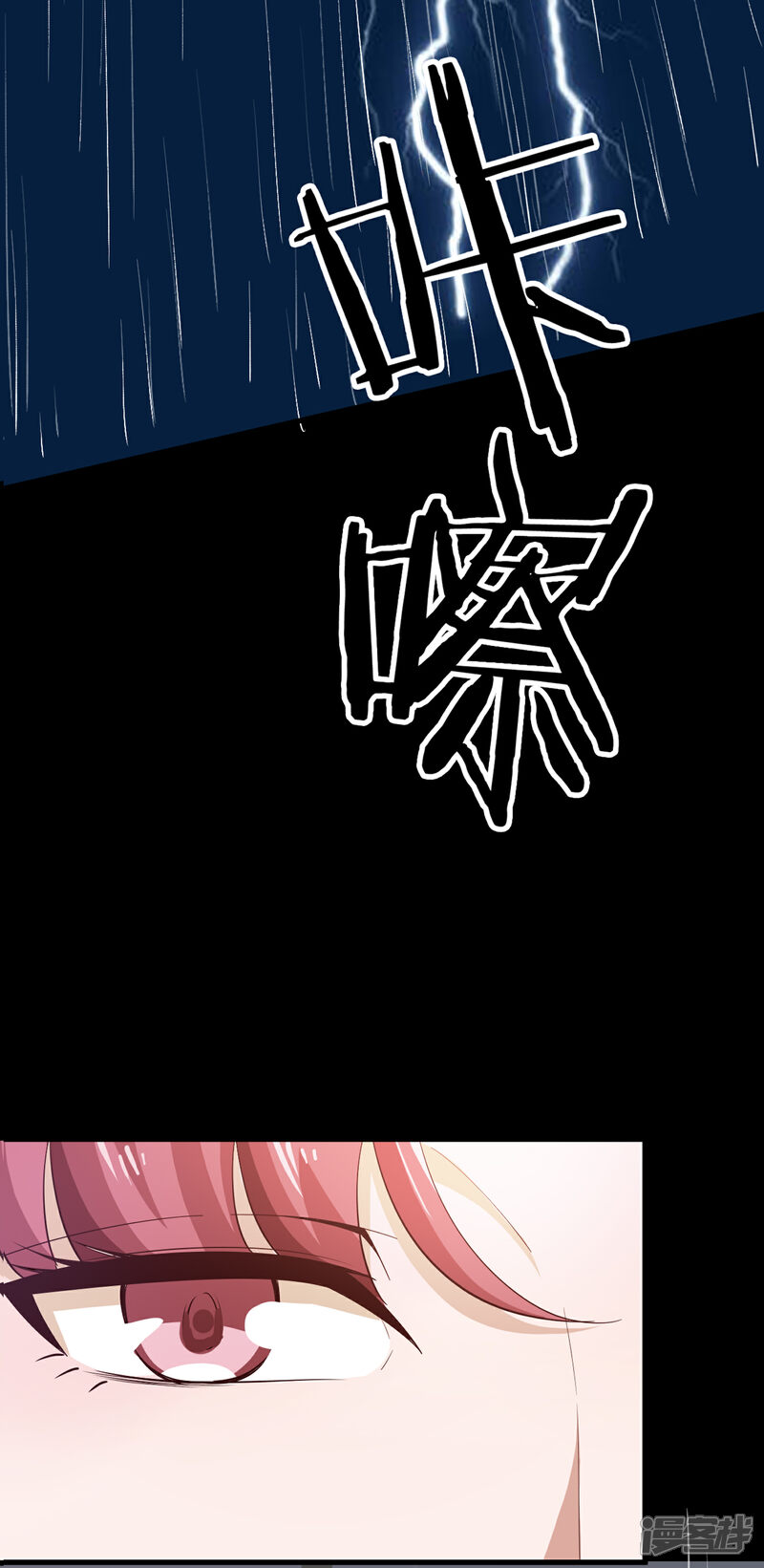 《超模恋人有点甜》第46话 噩梦 第10页