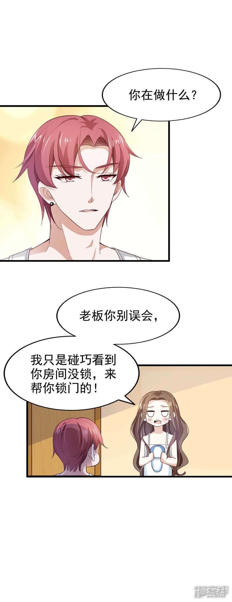 《超模恋人有点甜》第46话 噩梦 第15页