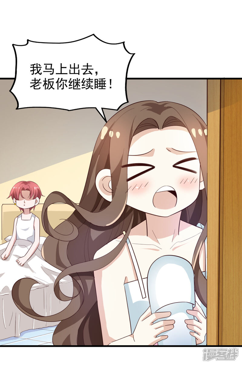 《超模恋人有点甜》第46话 噩梦 第16页