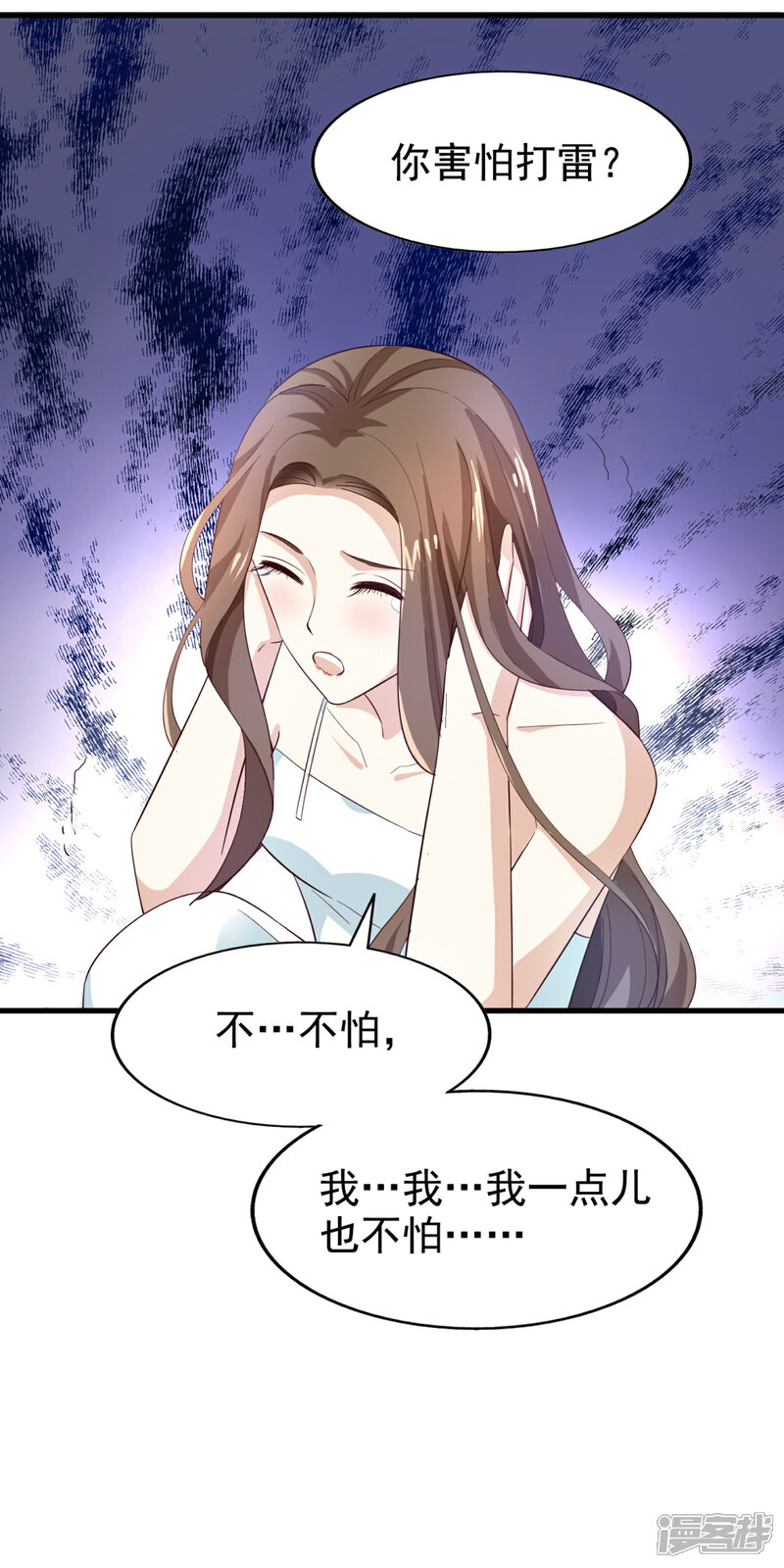 《超模恋人有点甜》第46话 噩梦 第19页