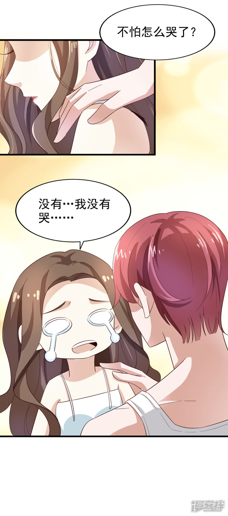 《超模恋人有点甜》第46话 噩梦 第20页