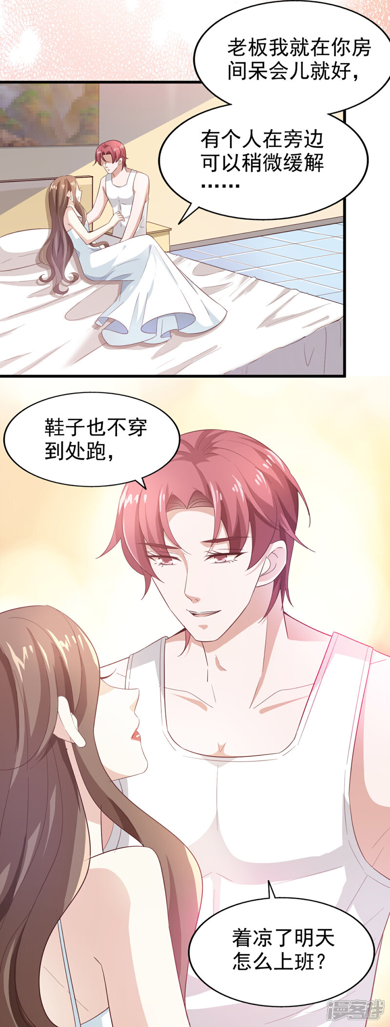 《超模恋人有点甜》第46话 噩梦 第22页