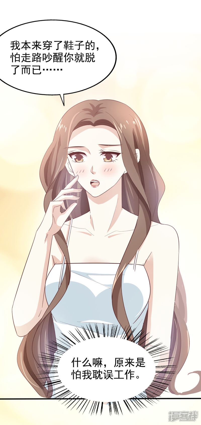 《超模恋人有点甜》第46话 噩梦 第23页