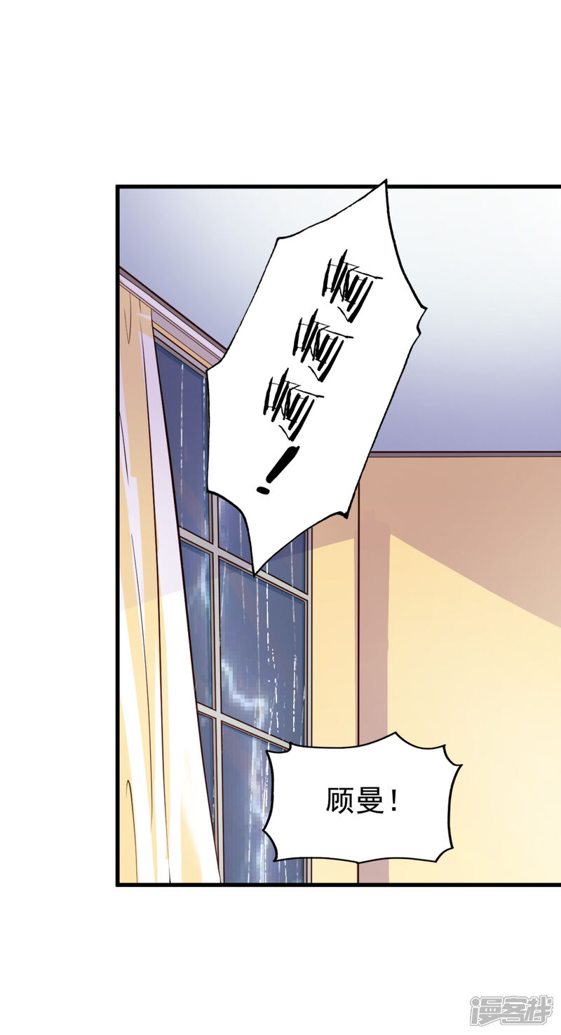 《超模恋人有点甜》第46话 噩梦 第25页