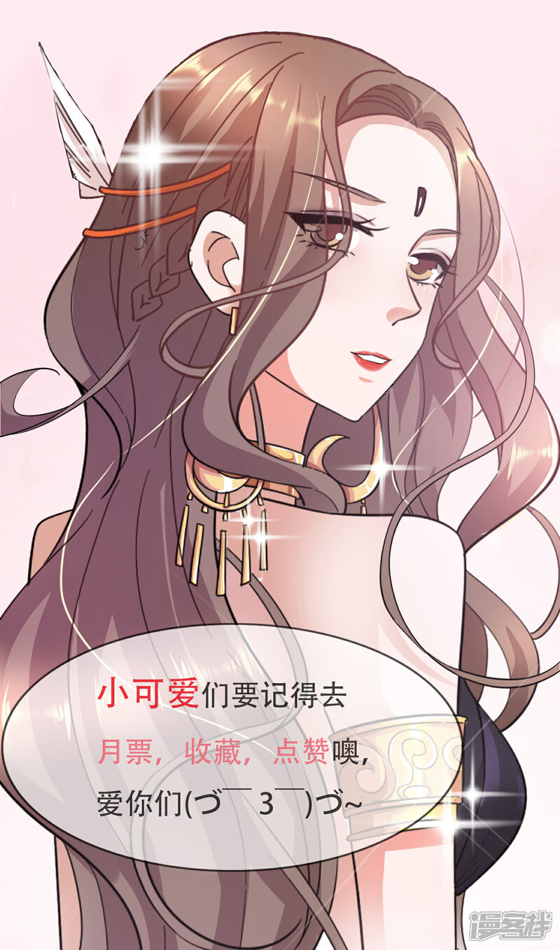《超模恋人有点甜》第46话 噩梦 第27页