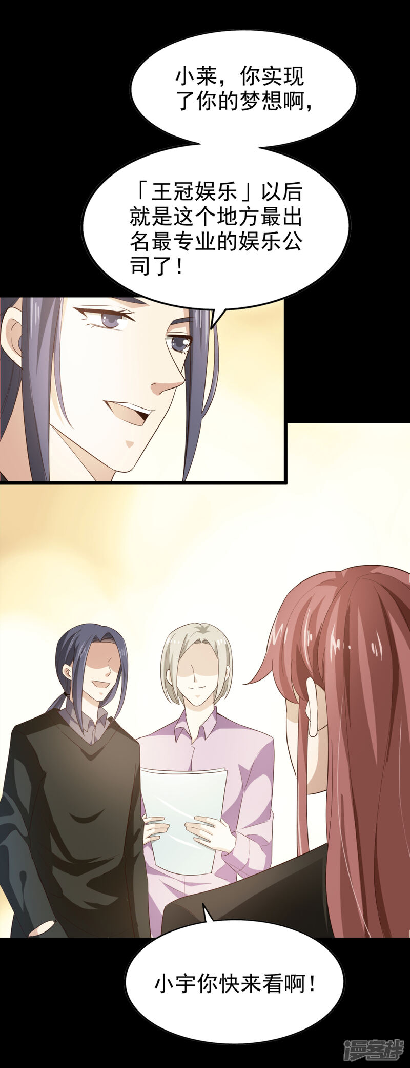 《超模恋人有点甜》第46话 噩梦 第3页