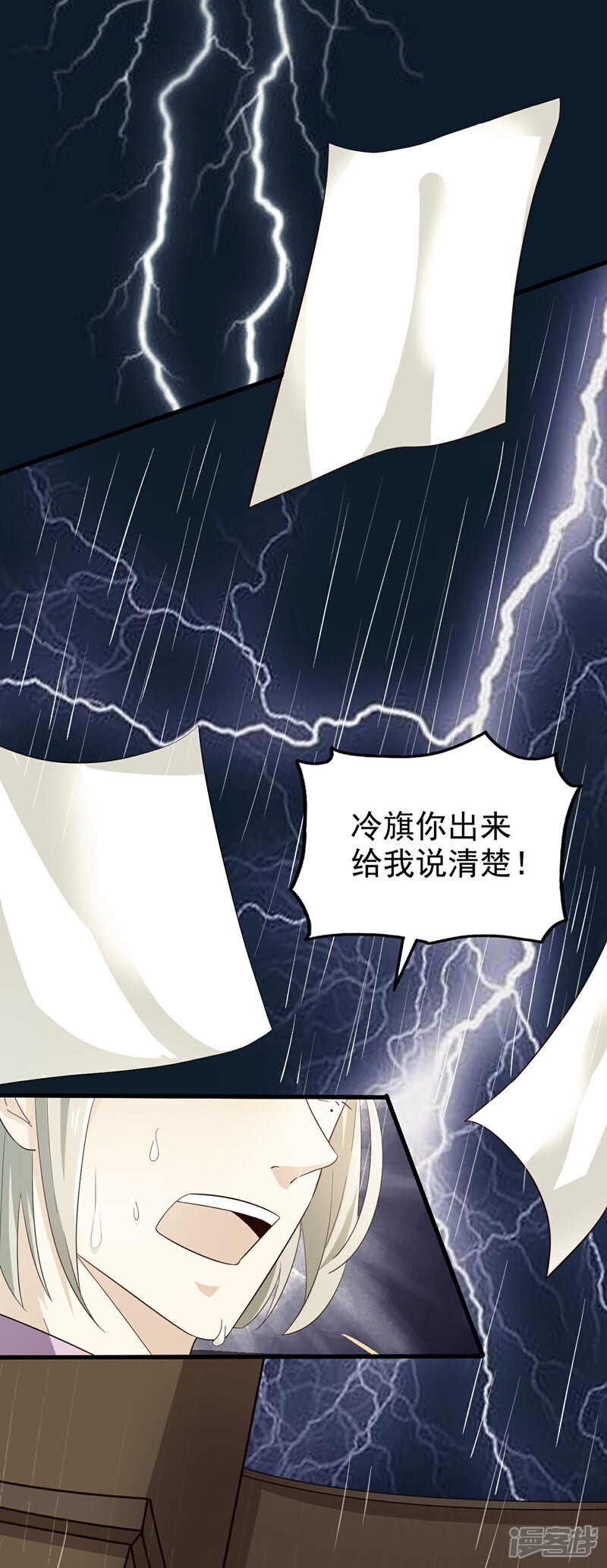 《超模恋人有点甜》第46话 噩梦 第6页