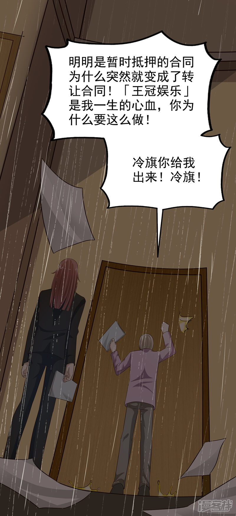 《超模恋人有点甜》第46话 噩梦 第7页