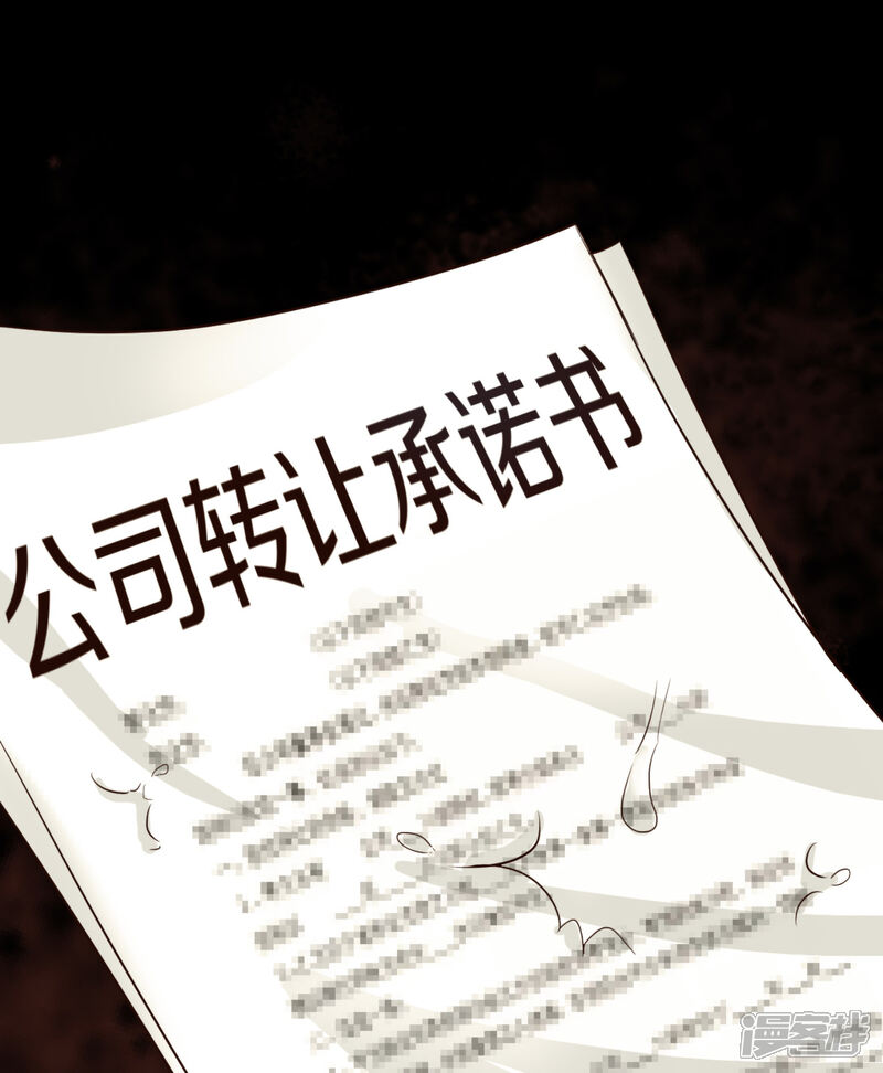 《超模恋人有点甜》第46话 噩梦 第8页