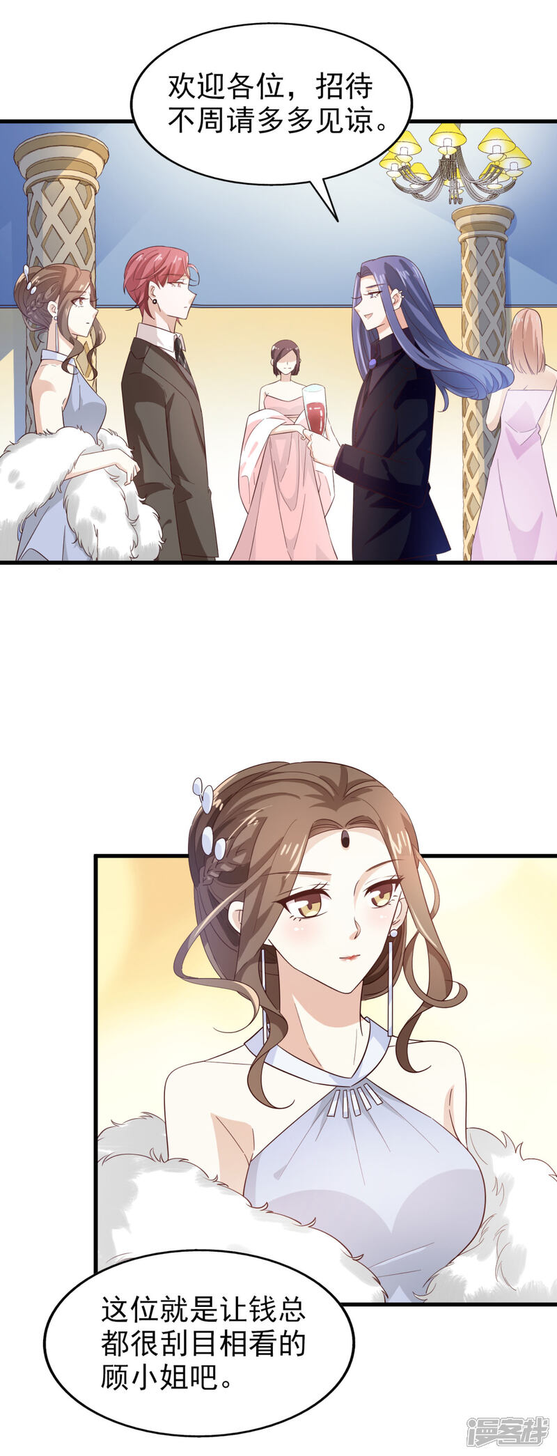 《超模恋人有点甜》第48话 服装设计大会 第12页