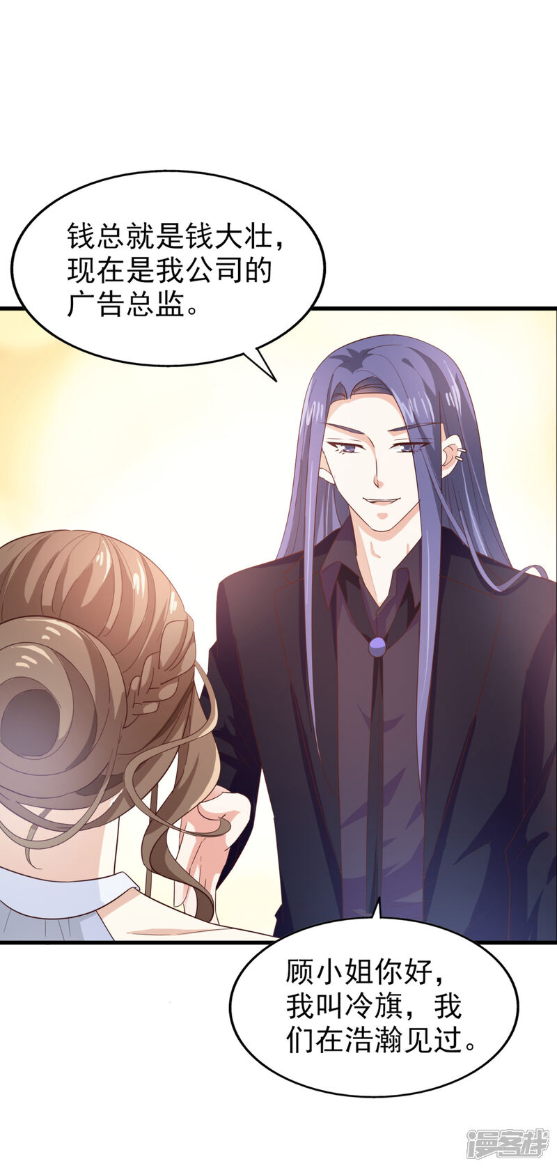 《超模恋人有点甜》第48话 服装设计大会 第13页