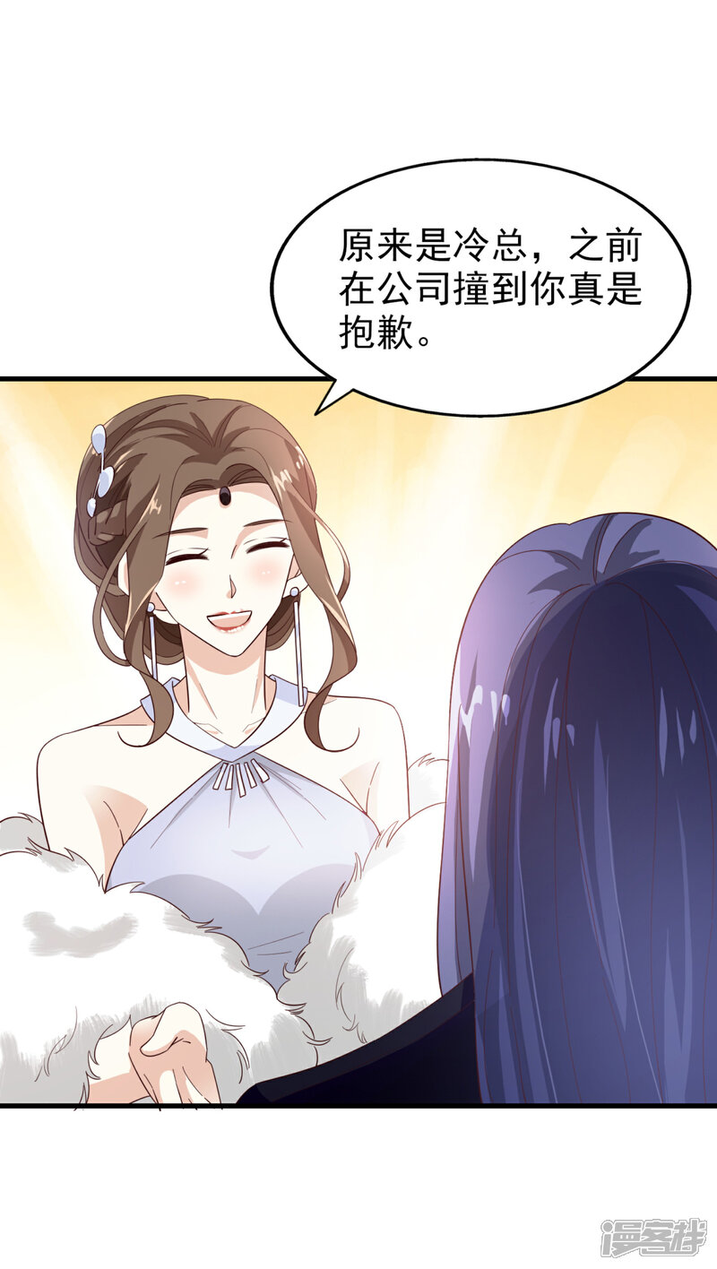 《超模恋人有点甜》第48话 服装设计大会 第15页