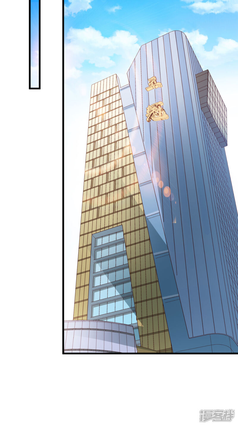 《超模恋人有点甜》第48话 服装设计大会 第6页