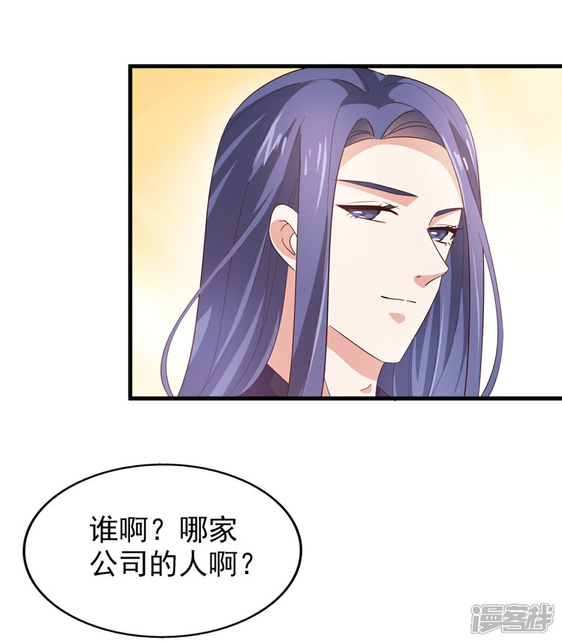 《超模恋人有点甜》第48话 服装设计大会 第9页