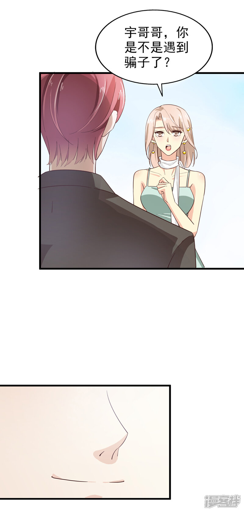 《超模恋人有点甜》第50话 修罗场 第12页