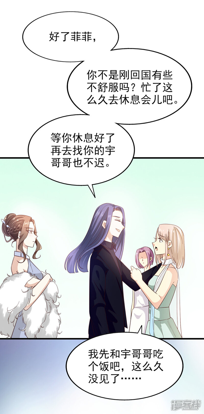 《超模恋人有点甜》第50话 修罗场 第19页