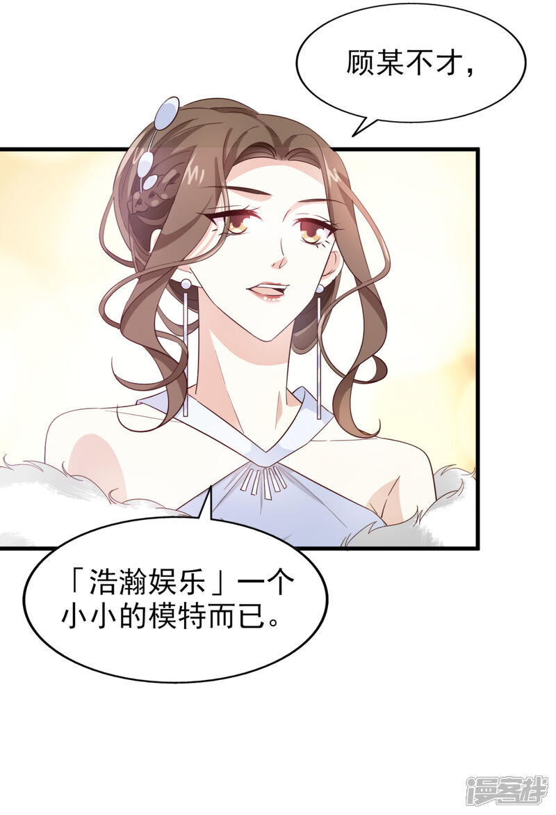 《超模恋人有点甜》第50话 修罗场 第4页