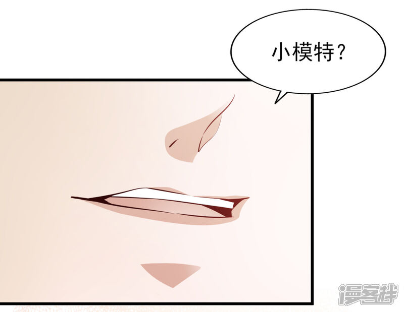 《超模恋人有点甜》第50话 修罗场 第8页