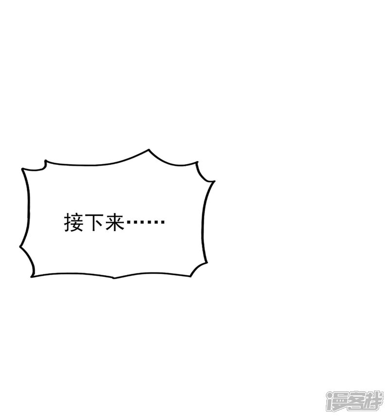 《超模恋人有点甜》第49话 冷旗的大礼 第18页