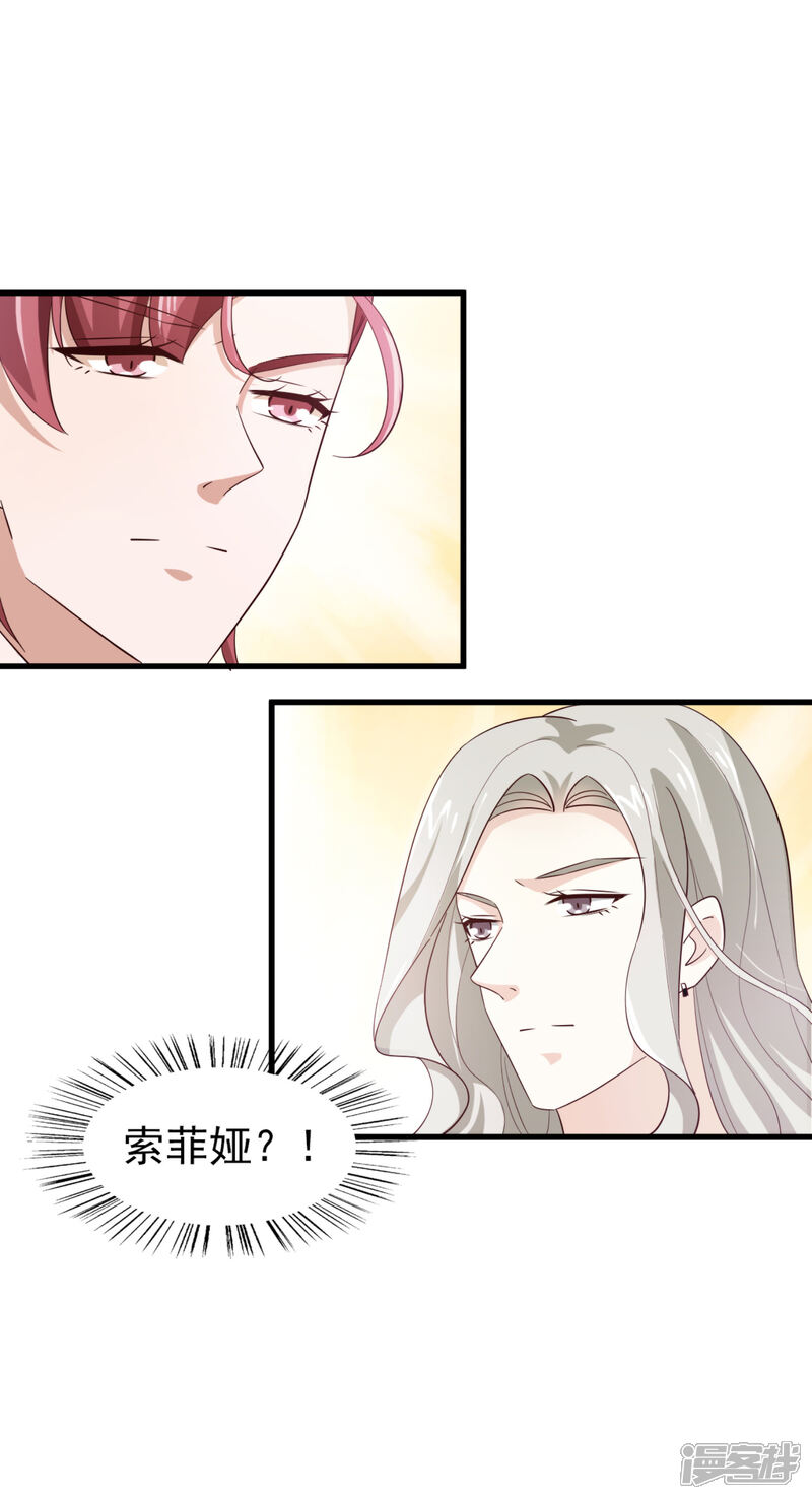 《超模恋人有点甜》第49话 冷旗的大礼 第20页