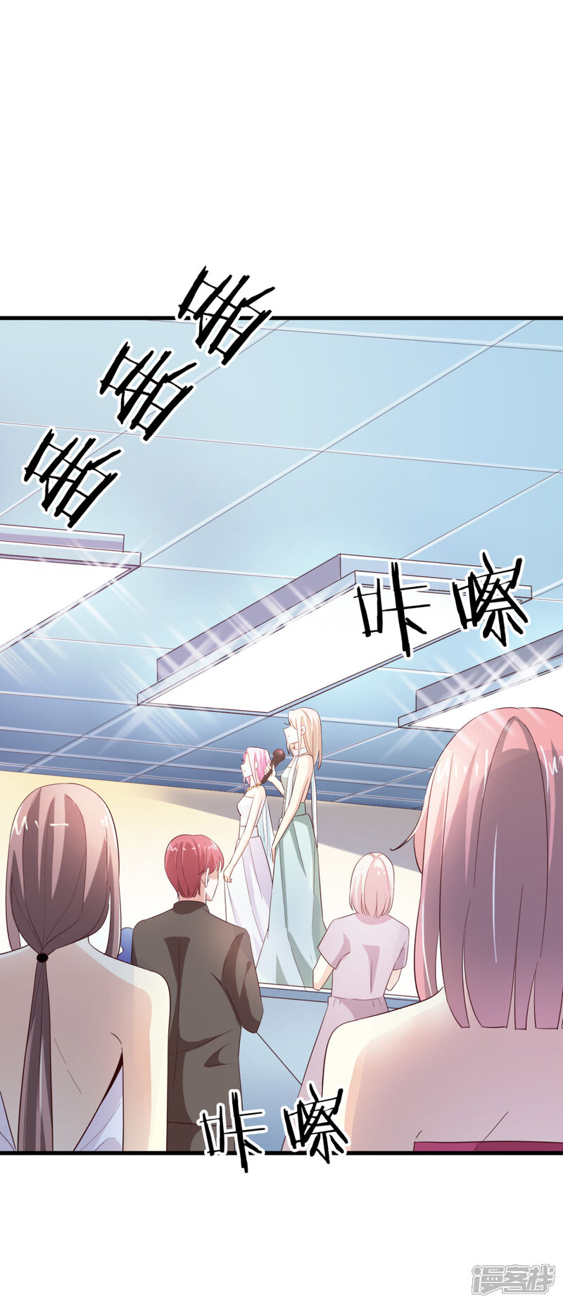 《超模恋人有点甜》第49话 冷旗的大礼 第26页