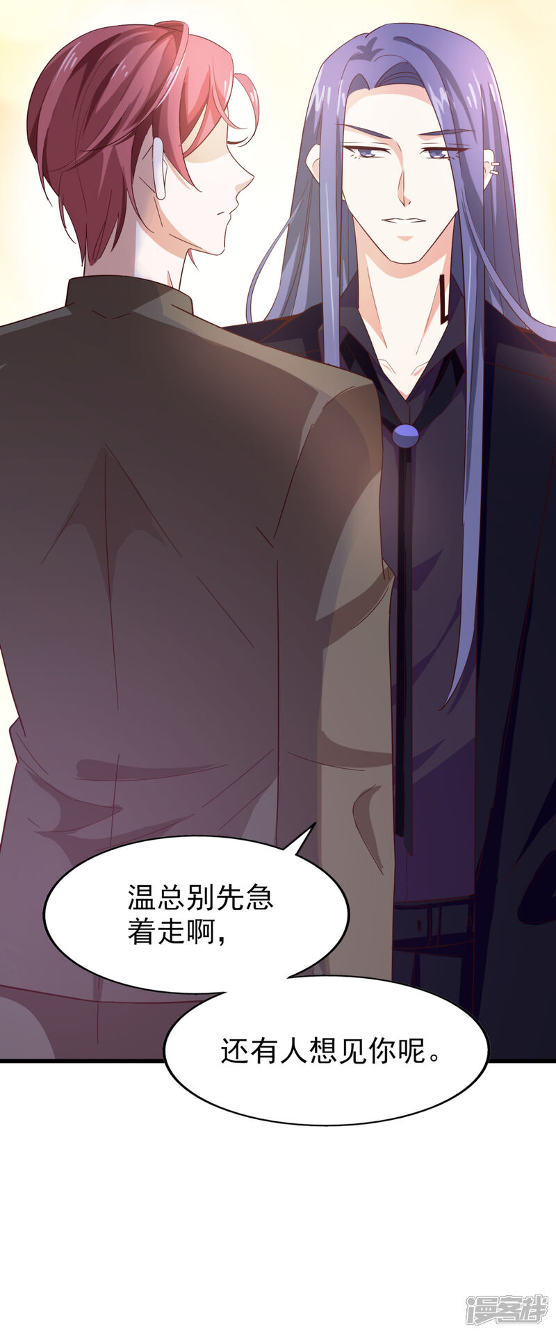 《超模恋人有点甜》第49话 冷旗的大礼 第29页