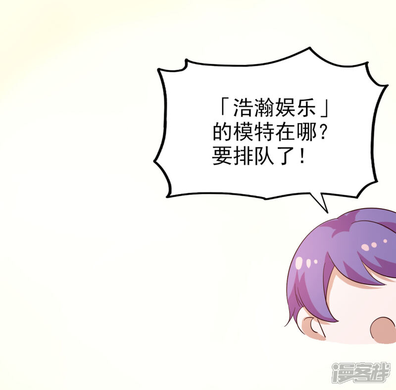 《超模恋人有点甜》第49话 冷旗的大礼 第2页