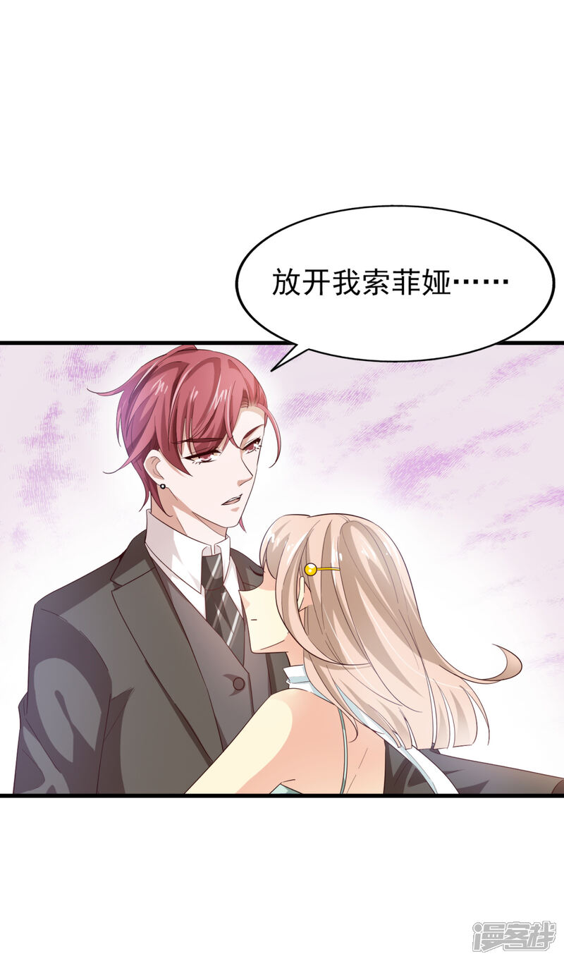 《超模恋人有点甜》第49话 冷旗的大礼 第34页