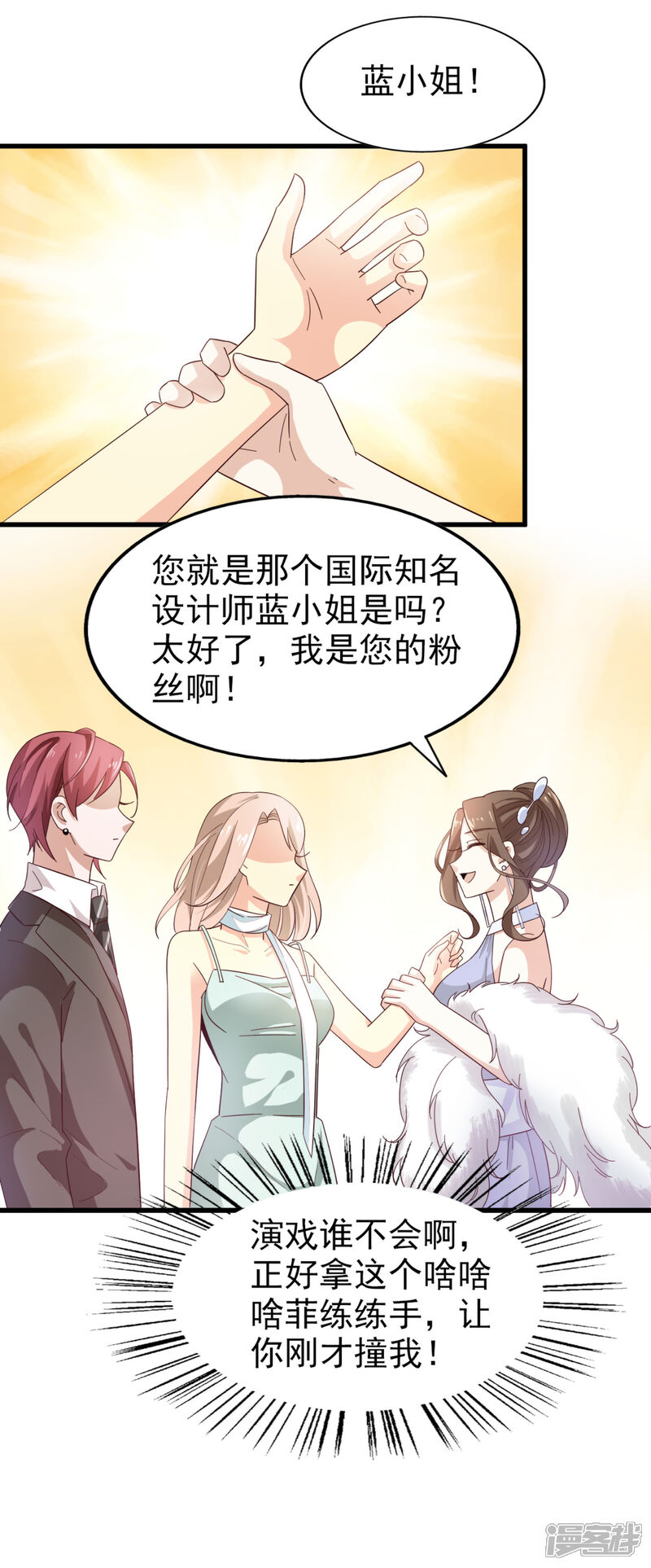 《超模恋人有点甜》第49话 冷旗的大礼 第36页