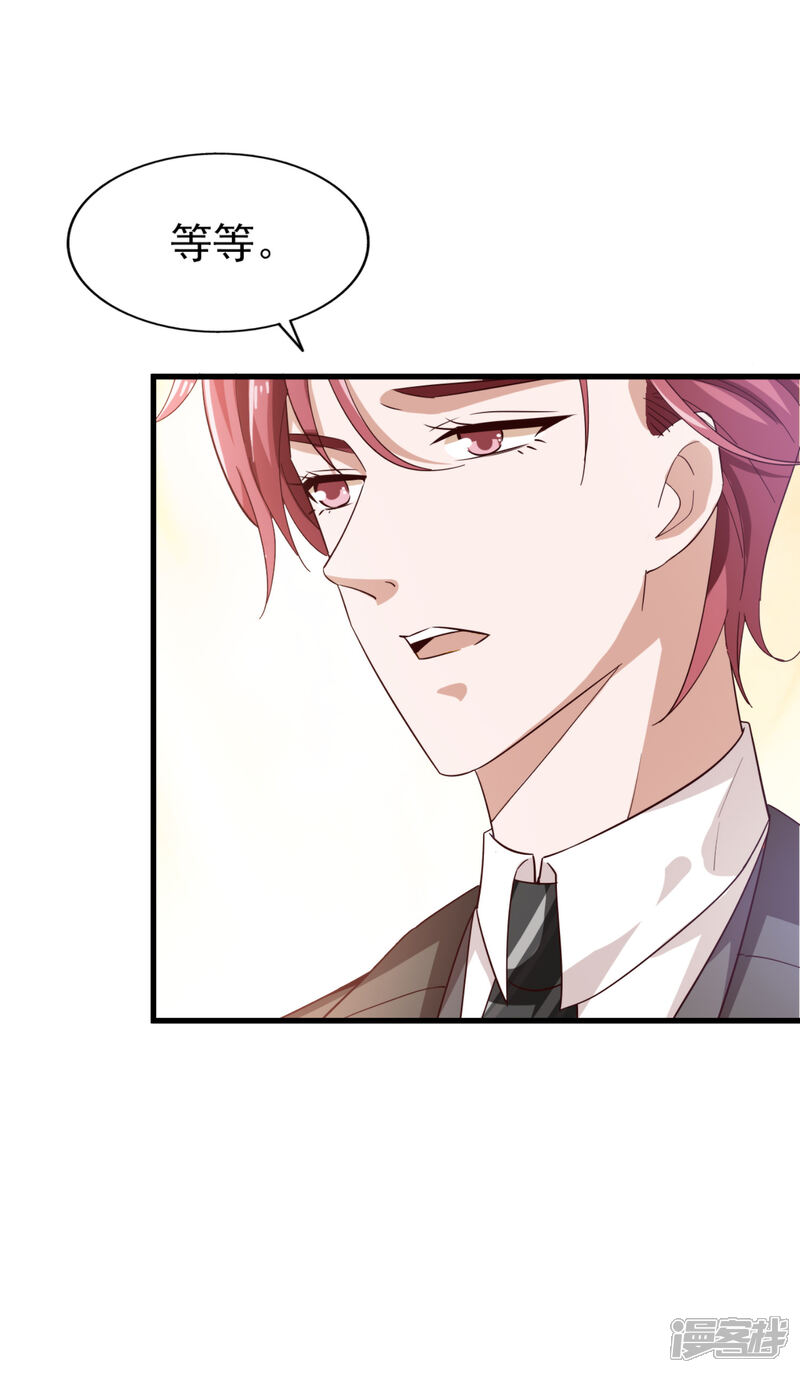《超模恋人有点甜》第49话 冷旗的大礼 第4页
