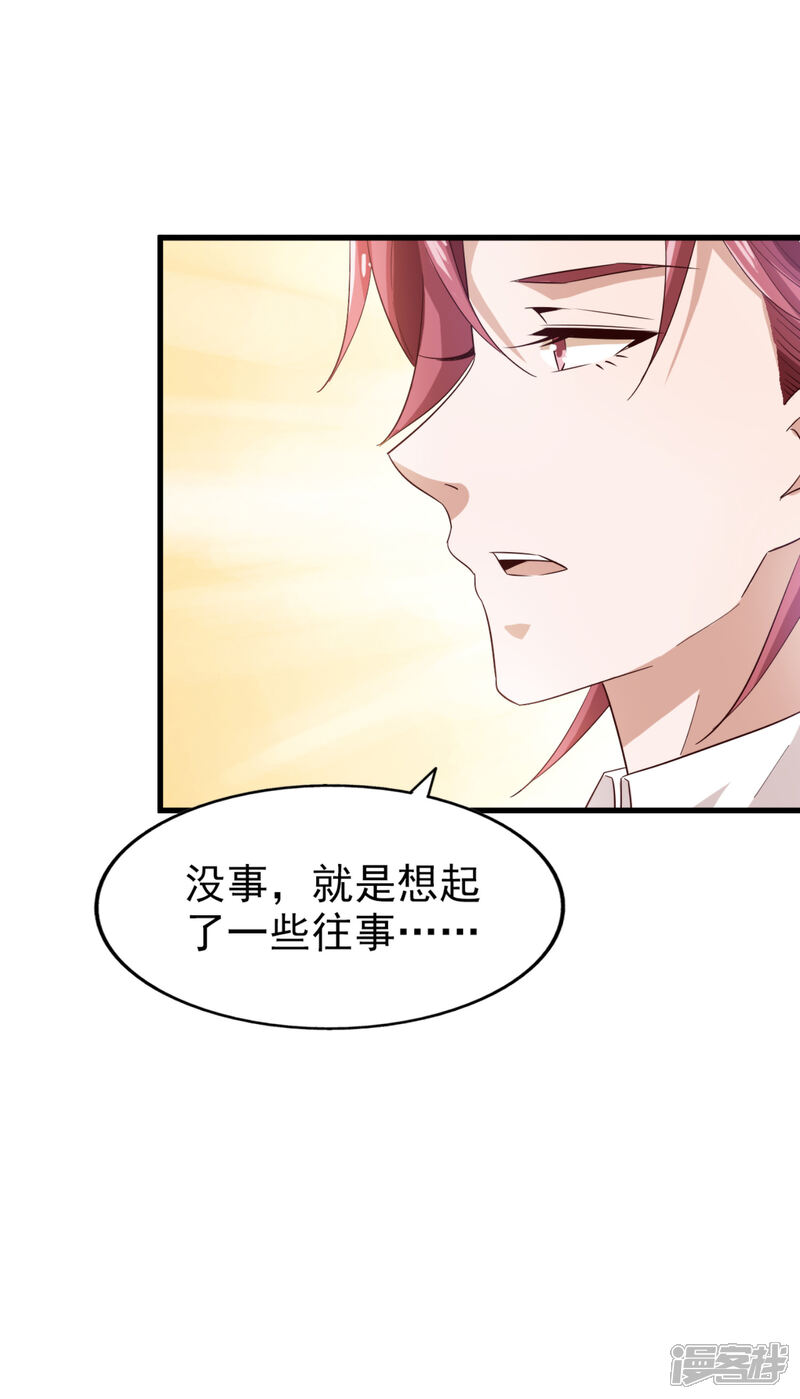 《超模恋人有点甜》第49话 冷旗的大礼 第7页