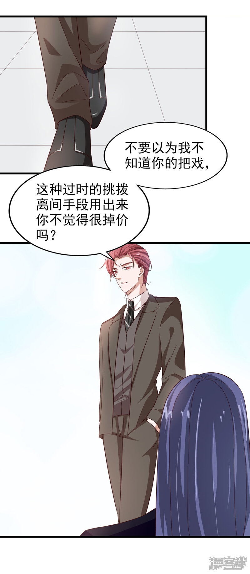 《超模恋人有点甜》第51话 好戏即将开演 第11页